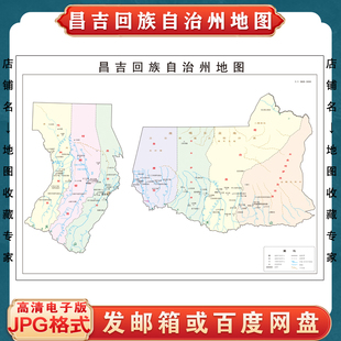 昌吉回族自治州地图电子版设计素材文件