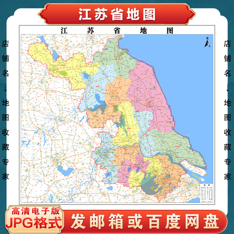 江苏省地图电子版文件素材高清大尺寸jpg图片素材地图
