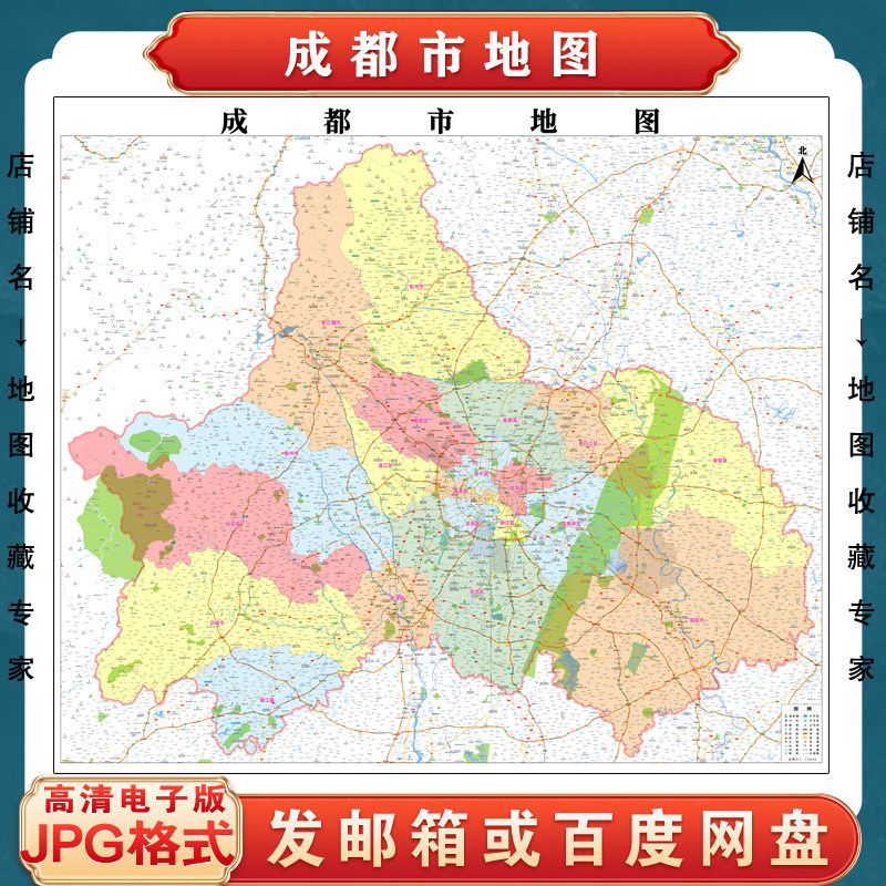 成都市地图电子版文件素材高清大尺寸jpg图片格式素材地图
