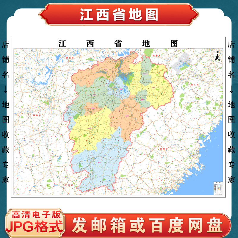 江西省地图电子版文件素材高清大尺寸jpg图片素材地图