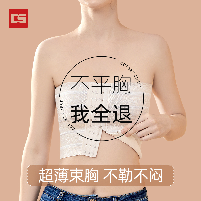 彩司无肩带束胸内衣女大胸显小无痕收胸神器裹胸塑胸抹胸2025新款