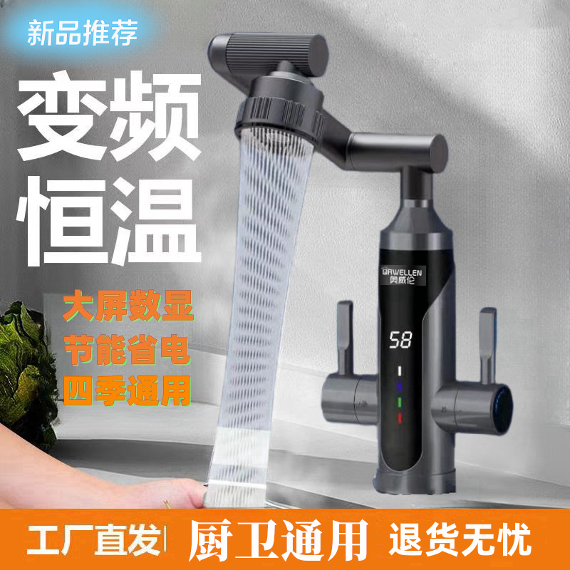 双开关家用水龙头热水器