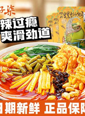 李子柒螺蛳粉216g正品螺蛳粉米粉米线方便速食夜宵柳州味道