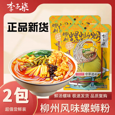 李子柒螺蛳粉216g两袋