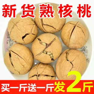 新疆薄皮核桃五香奶油椒盐味熟核桃烤核桃新货大合桃坚果干果零食