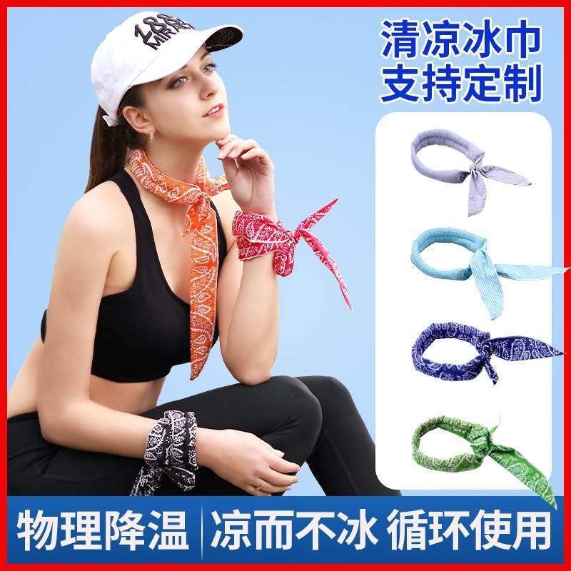 亚马逊跨境树叶小冰巾冰凉巾 夏季降温冰带运动头巾 宠物冰巾