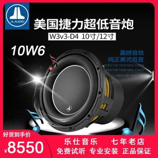 4超低音喇叭车载音响12w6超低音顺德汽车音响 捷力10W6v3