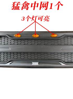 电动四轮车猛禽前大灯中网刹车后尾灯通用配件龙三轮车雾灯侧边灯
