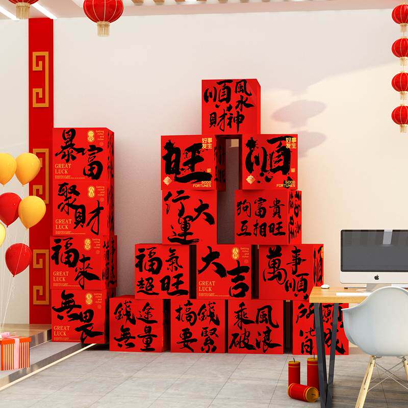 办公室装饰开门红职场布置2024新年氛围司企业文化墙面会议室摆件