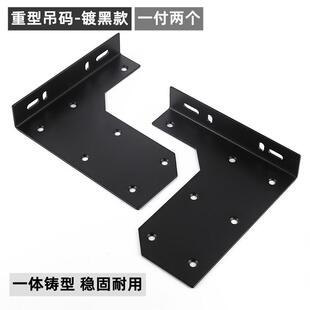 橱柜衣柜电视柜悬空吊码特重型钢质挂码卫浴室柜明装挂墙壁连接件