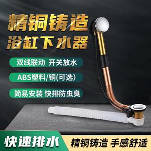 老式整体淋浴房浴缸排水器旋钮开关式韩式紫铜下水管套装 旋钮开