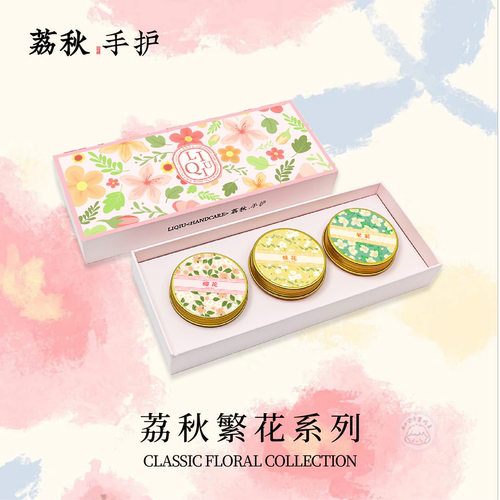 荔秋护手霜送妈妈送老婆长效滋润保湿补水国货伴手礼盒装繁花