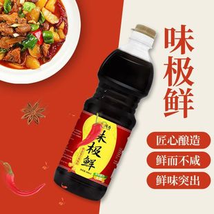 3元 味极鲜生抽调味汁大桶炒菜红烧酱汁酱油瓶商超餐饮店 抢800ml
