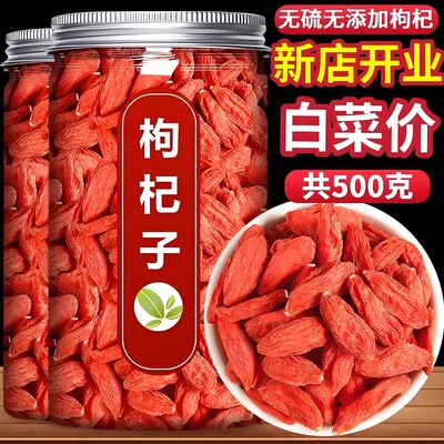 枸杞宁夏特一级特级新货枸杞子500克正品红枸杞干吃泡水泡酒批发