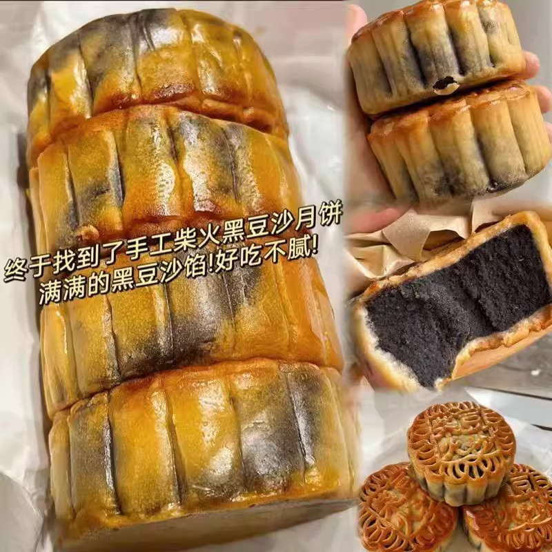 柴火黑豆沙月饼广式月饼传统手工艺老式中秋节日送礼包邮传统糕点
