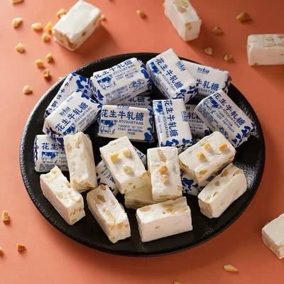 【新店！疯抢！】花生牛轧糖怀旧糖果花生糖喜糖奶糖老式糖牛轧糖
