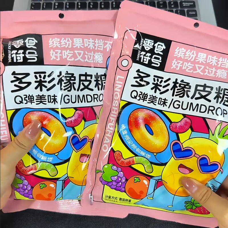酸砂软糖涂油QQ糖橡皮糖混合口味水果汁网红儿童糖果批发散装零食
