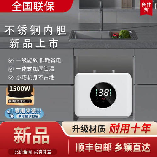 AO美国小厨宝家用电热水器储水式小型8L超薄即热式迷你厨房热水宝