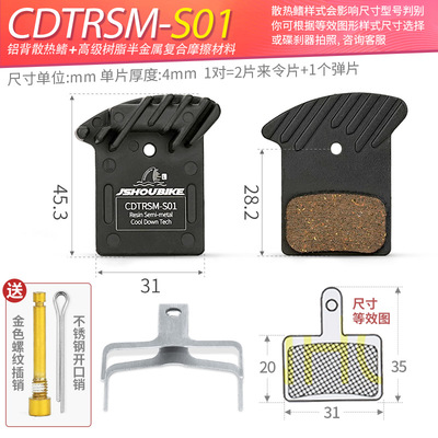 急速发货山地公路自行车碟刹散热来令片M6100m8120nutt油刹配件金