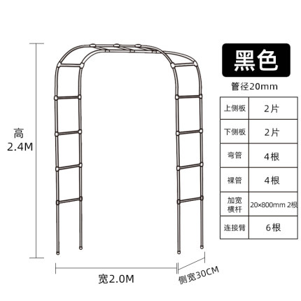 急速发货拱门花架爬藤花支架阳台月季铁艺攀爬户外架子庭院花园葡