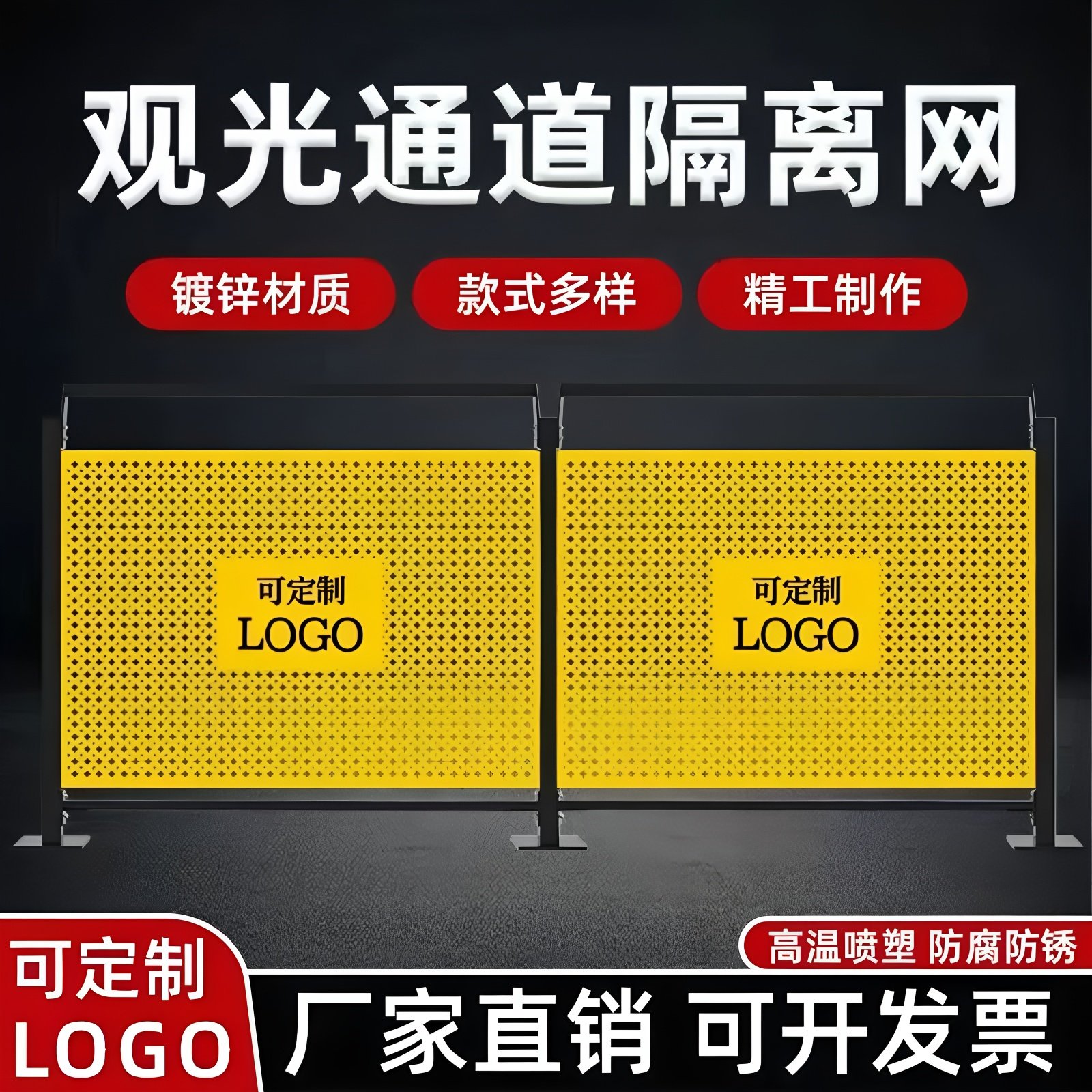 车间隔离网观光通道隔离网可定制LOGO护栏厂家直销冲孔板隔离网,五金/工具,护栏/隔离栏,淘宝优惠券,粉丝福利购,淘宝优惠卷