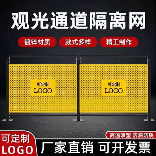 冲孔板车间隔离网可定制LOGO护栏