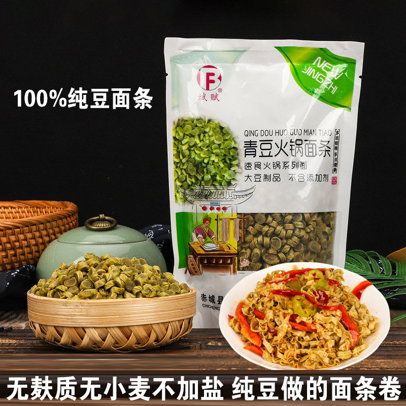 青豆卷斌赋无麸质纯豆制作