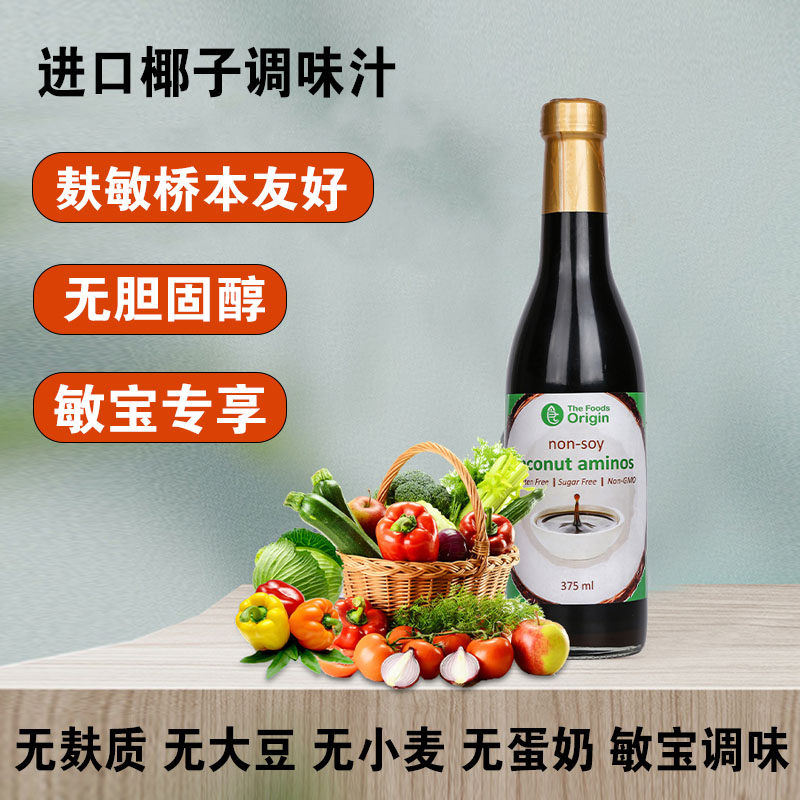 原食点椰子调味汁无麸质