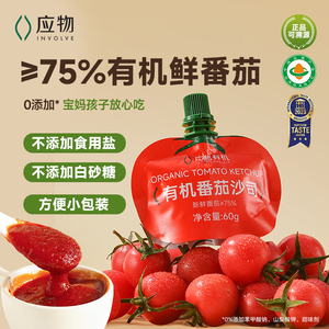 敏宝儿童有机番茄酱0麸质0蛋奶