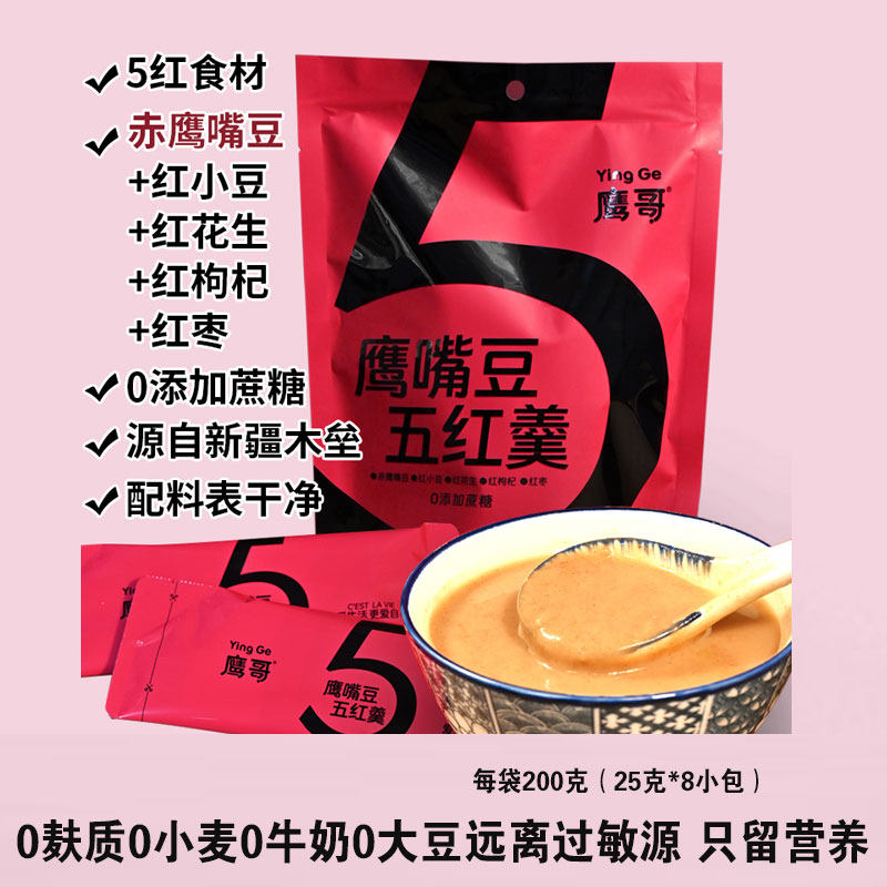 无麸质豆粉鹰哥新疆特产