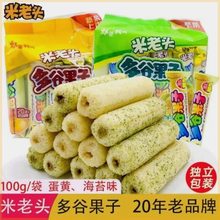 米老头多谷果子海苔味零食夹心米果能量棒宿舍休闲食品磨牙棒