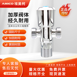埃美柯正品 三通角阀黄铜加厚一进二出冷热4分小厨宝分水阀JF661
