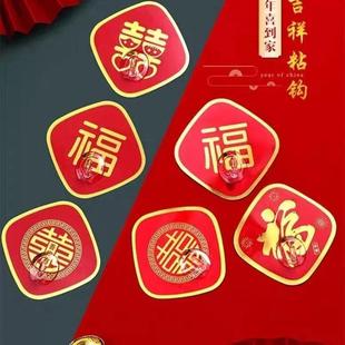 强力粘贴挂钩红色无痕贴承重喜庆福粘钩家用免打孔墙壁门后收纳钩