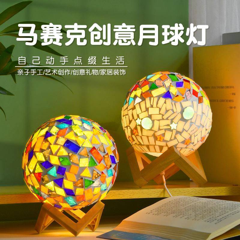 月球灯台灯马童赛手工自制欠揍灯材包料星球灯儿克节触控玩具
