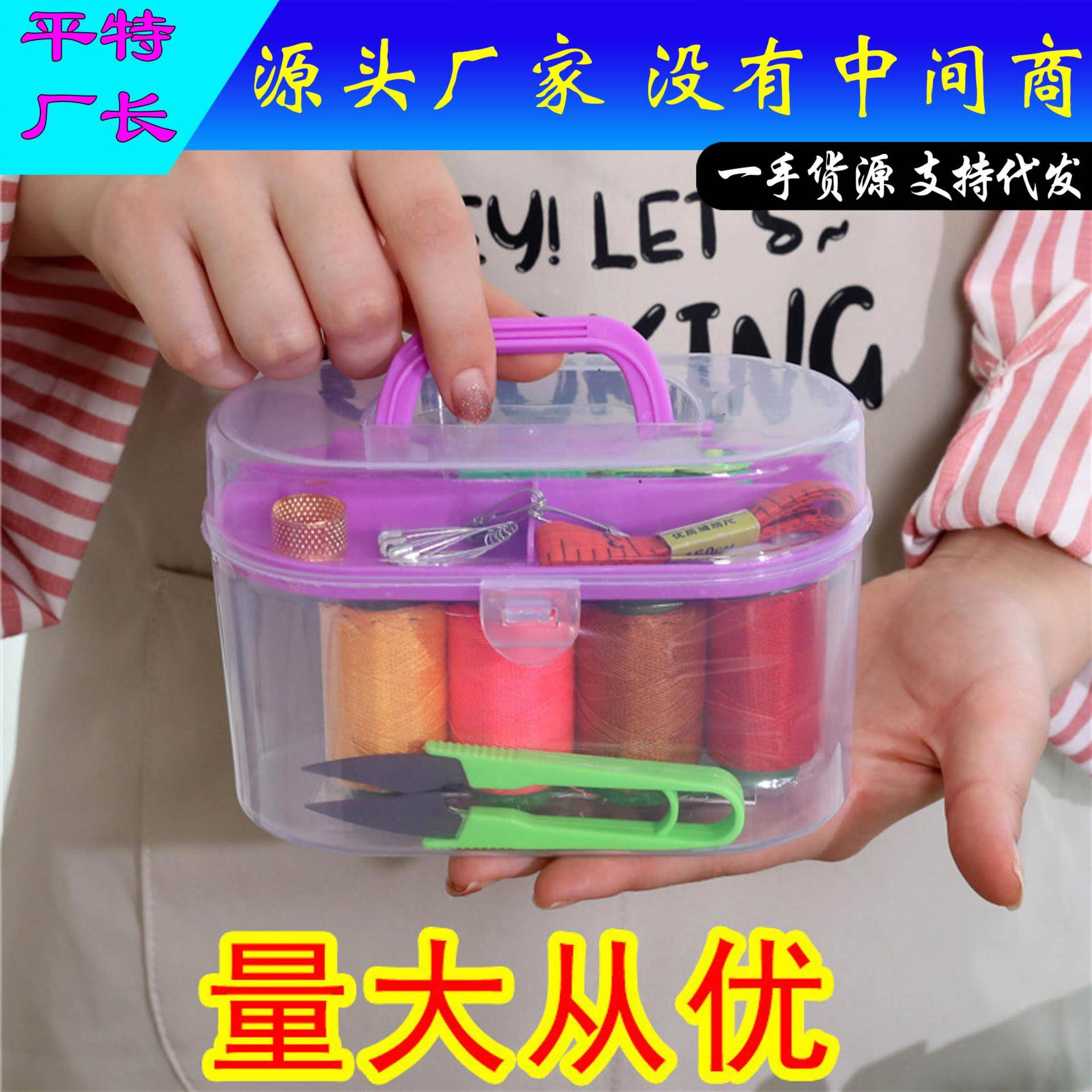针线盒套装件套金尾针大号家用缝补工具尺子便携旅行缝纫针线包