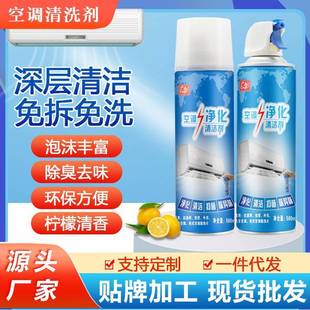 洁剂免拆免水洗 调清洗清剂家用车涤尘挂壁立柜空泡沫汽款