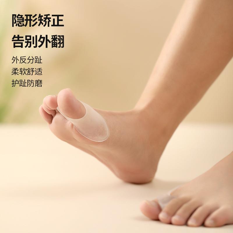 脚趾矫正器分趾器小脚趾头分离器拇指外翻矫正分脚趾器防磨