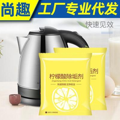 除电水壶食品级家用清洗清洁剂强力去茶垢柠檬酸水垢清除剂除垢剂