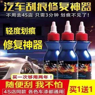 汽车去划痕蜡车漆面深度修复神器车辆抛光膏刮花擦去痕液去污打蜡