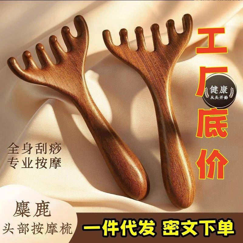 五爪头部按摩经络梳子养生头疗工具树脂头皮淋巴刮痧疏通神器
