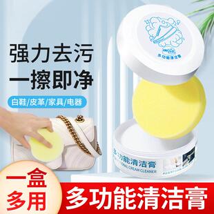 清洁固剂去除顽污渍保养清擦鞋 多功能清洁洁免膏水洗小白鞋 清洁膏