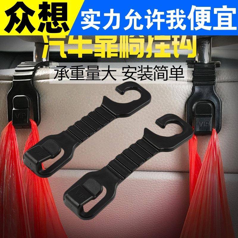汽车用座椅背隐藏式能多功靠挂钩车内用品后座位背创车载小意挂钩