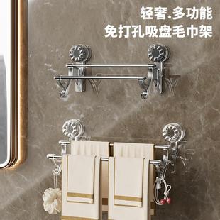 双杆吸盘毛巾架家用浴室免打孔收纳带挂钩干湿两用轻奢挂杆