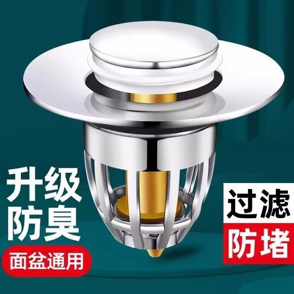 不锈钢通用面盆按压式过滤芯卫生间洗手盆水塞下水器防臭弹跳地漏