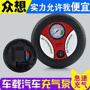 胎车载充气泵轮充型打气你泵小轿车电动气筒圆形迷打气筒汽车用品