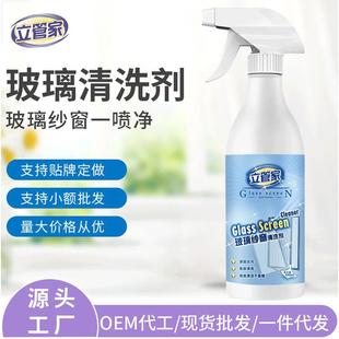 纱窗清洗剂窗纱玻璃免拆户洗擦窗家用清纱液金刚网窗清洗洗去污