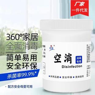 空气消毒魔盒缓释杀汽办公室内家空气净用化菌除臭除味放置车盒