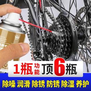 自行车专油用链条润滑山车地单摩托车清洗剂机械黄油清喷剂保养洁