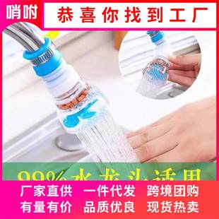水龙头防溅头加长延伸净水器厨房自来水花洒节水可旋转过滤喷头嘴