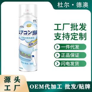 柜洁式 杜尔味德澳空调清洗剂家用挂式 免拆调去污去异空清剂